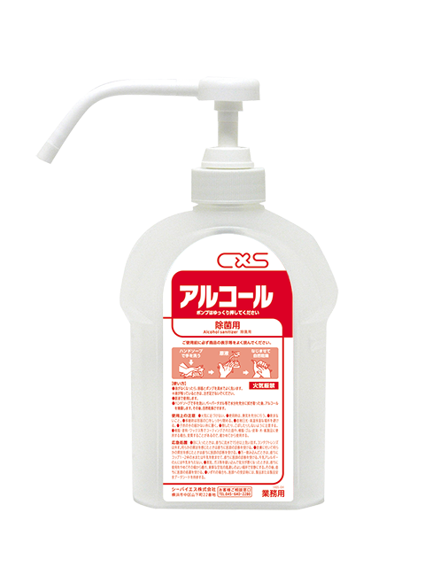 シーバイエス アルコール除菌ボトル 600ml - ワックス・洗剤・清掃用品の販売店 プライスワン